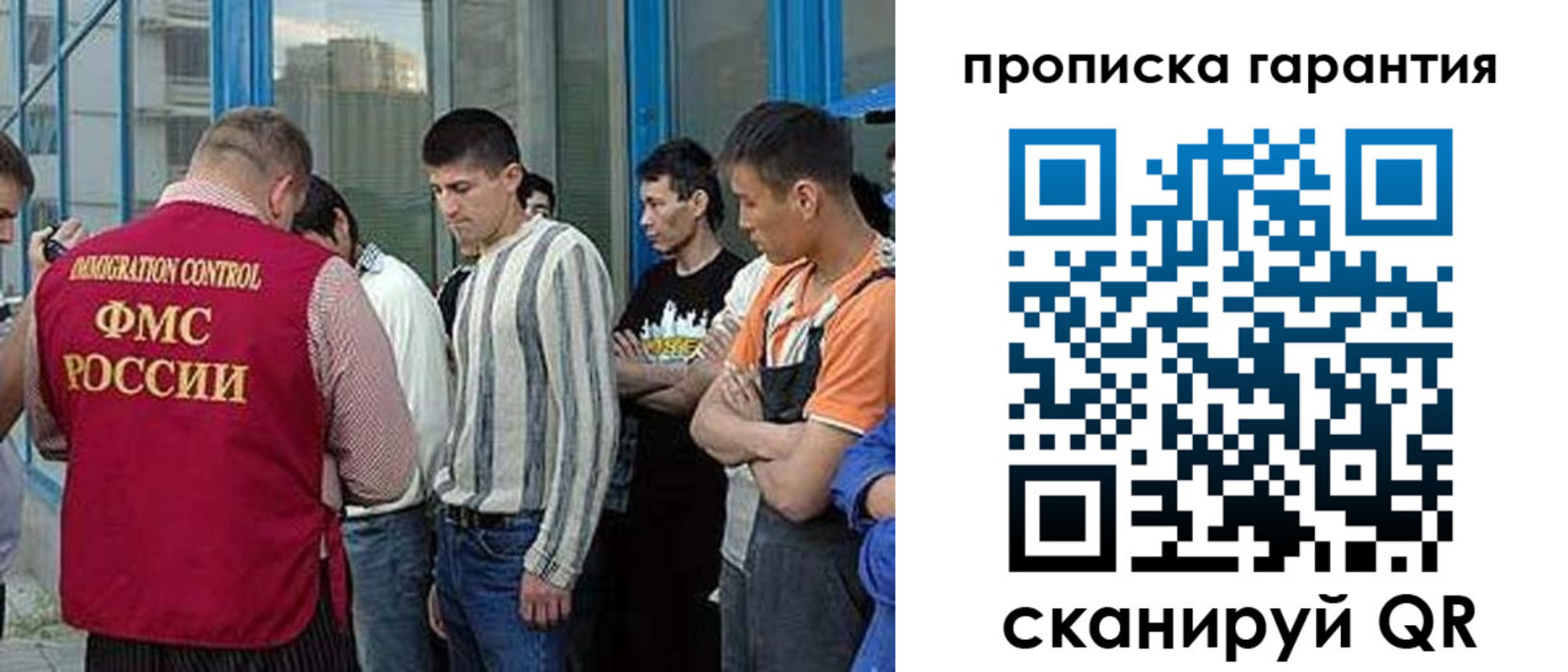 прописка в Поронайске