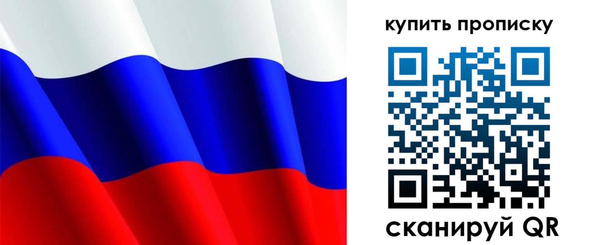 временная прописка в Поронайске