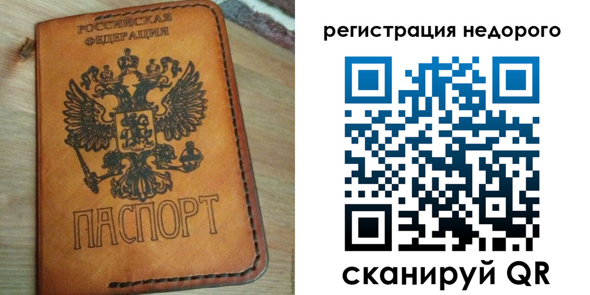 прописка для военкомата в Поронайске