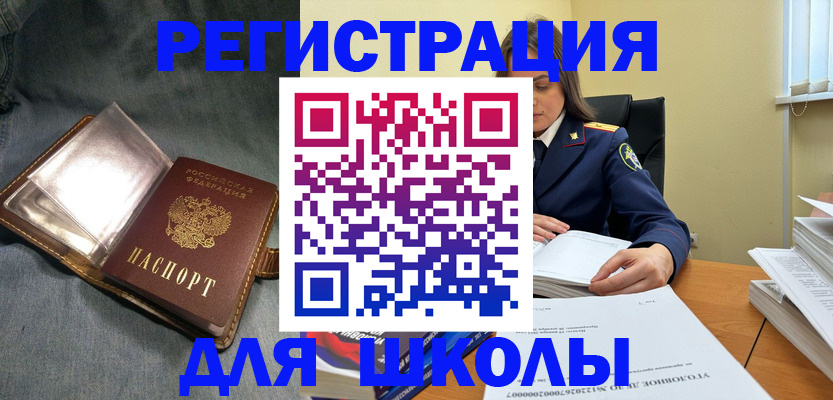 регистрация для дет. сада в Поронайске